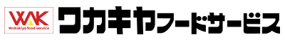 ワカキヤフードサービス｜業務用食材キットの企画・開発はお任せください
